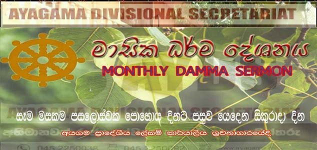 Pirith chanting programme
